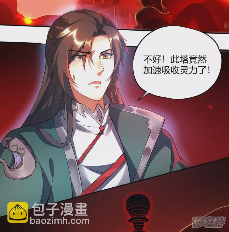 第1话 神魔大战-第3话