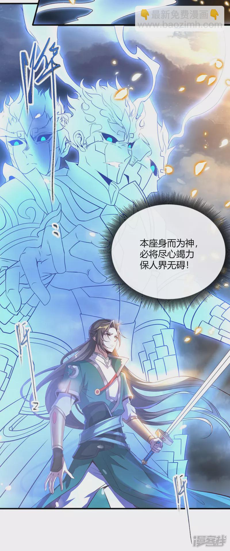 第1话 神魔大战-第3话