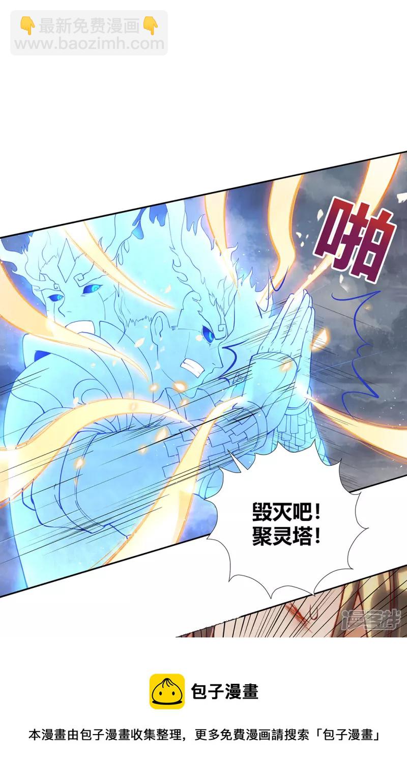 第1话 神魔大战-第3话