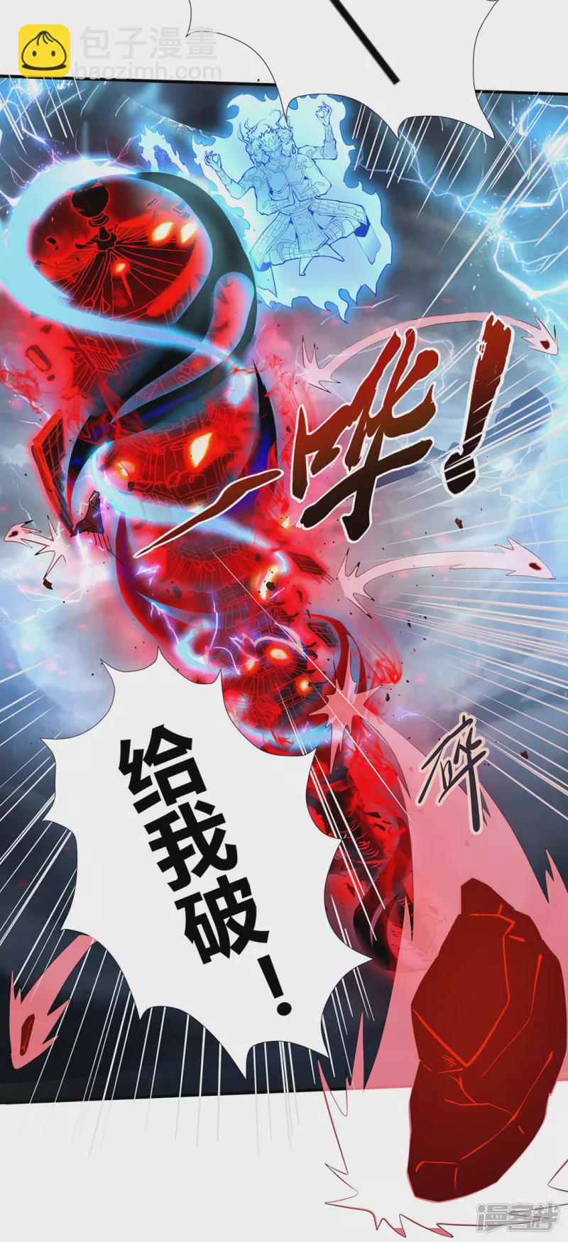 第1话 神魔大战-第3话