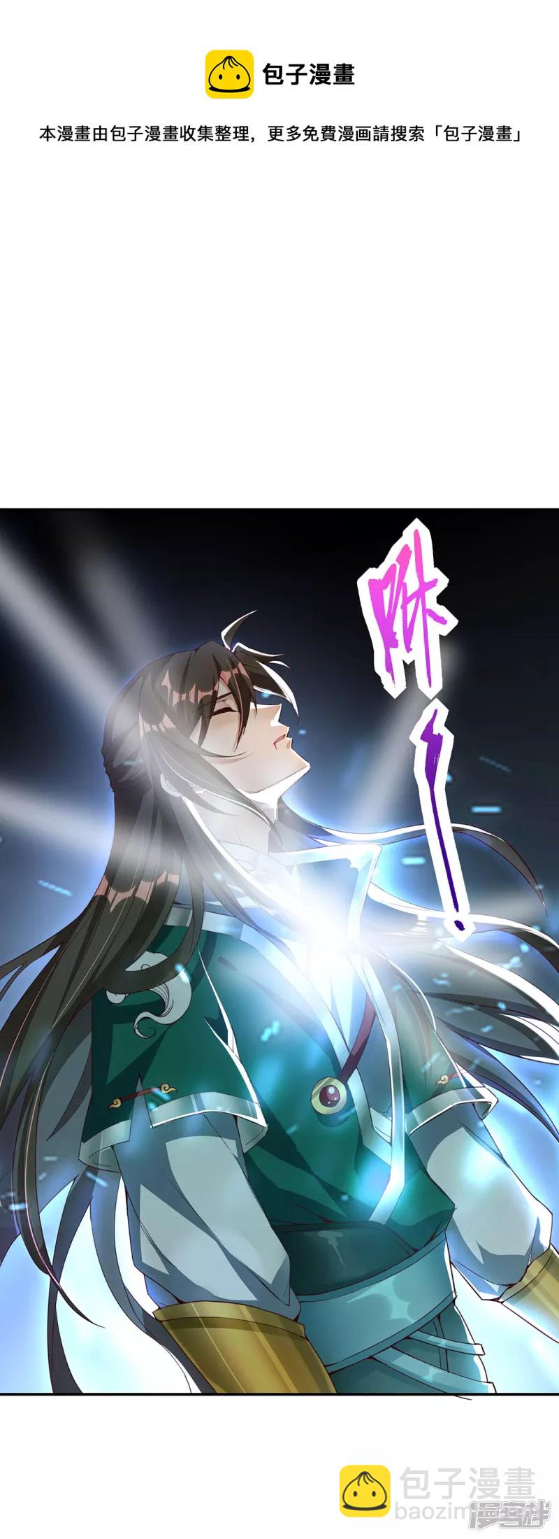 第1话 神魔大战-第3话