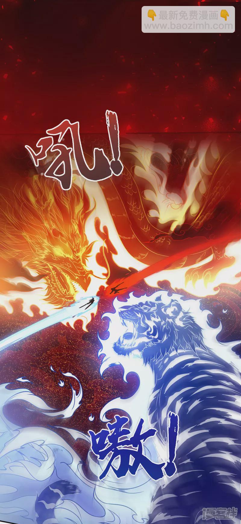 第1话 神魔大战-第3话