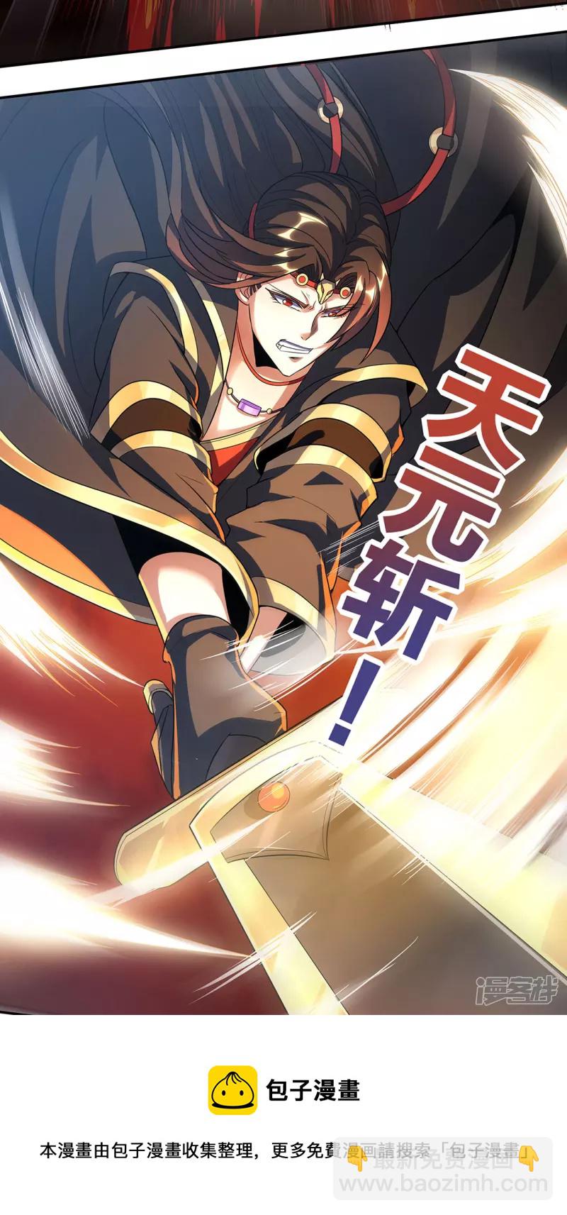 第1话 神魔大战-第3话