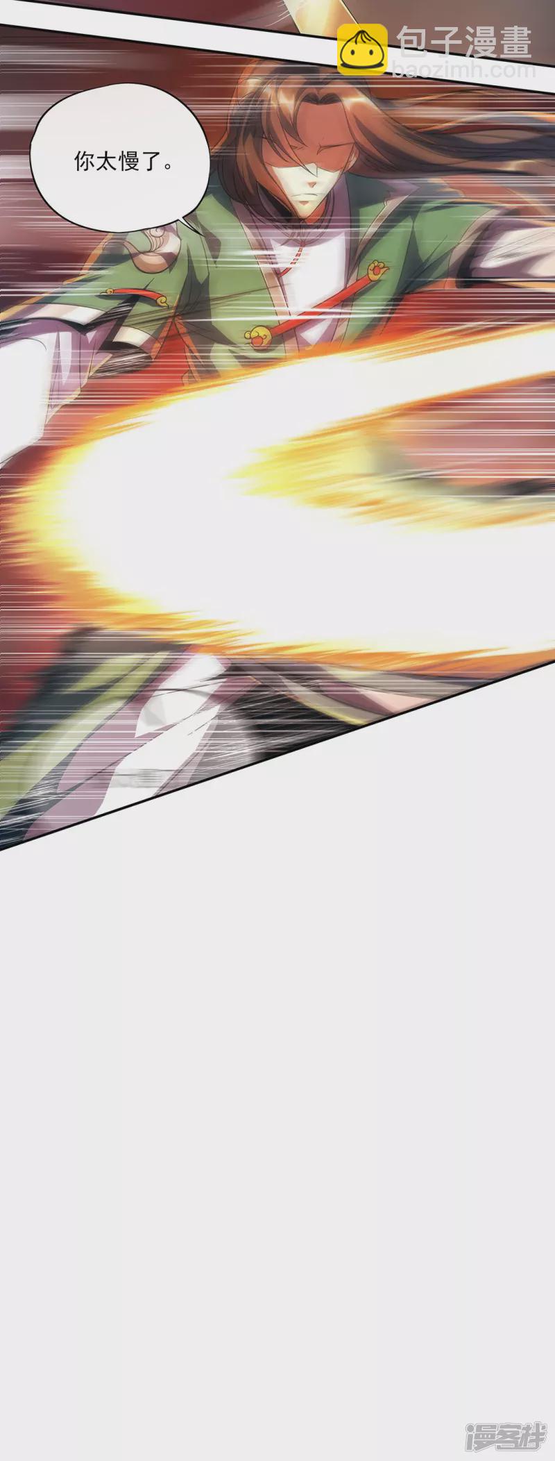 第1话 神魔大战-第3话