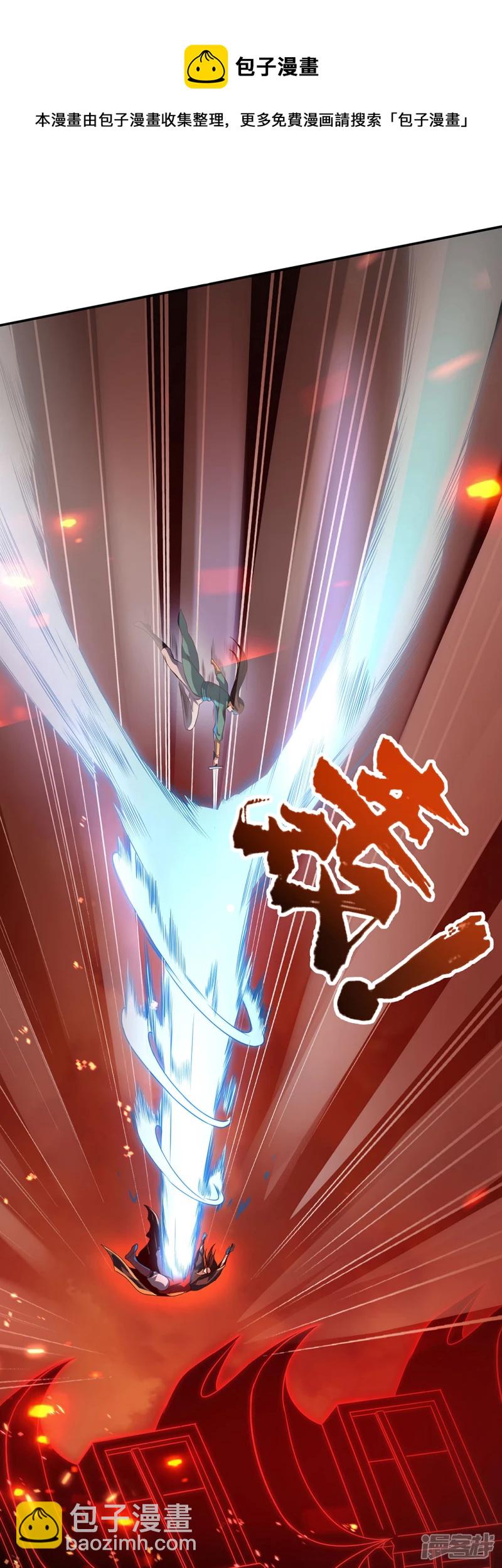 第1话 神魔大战-第3话