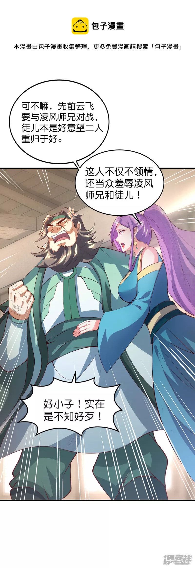 第22话 首席弟子-第21话