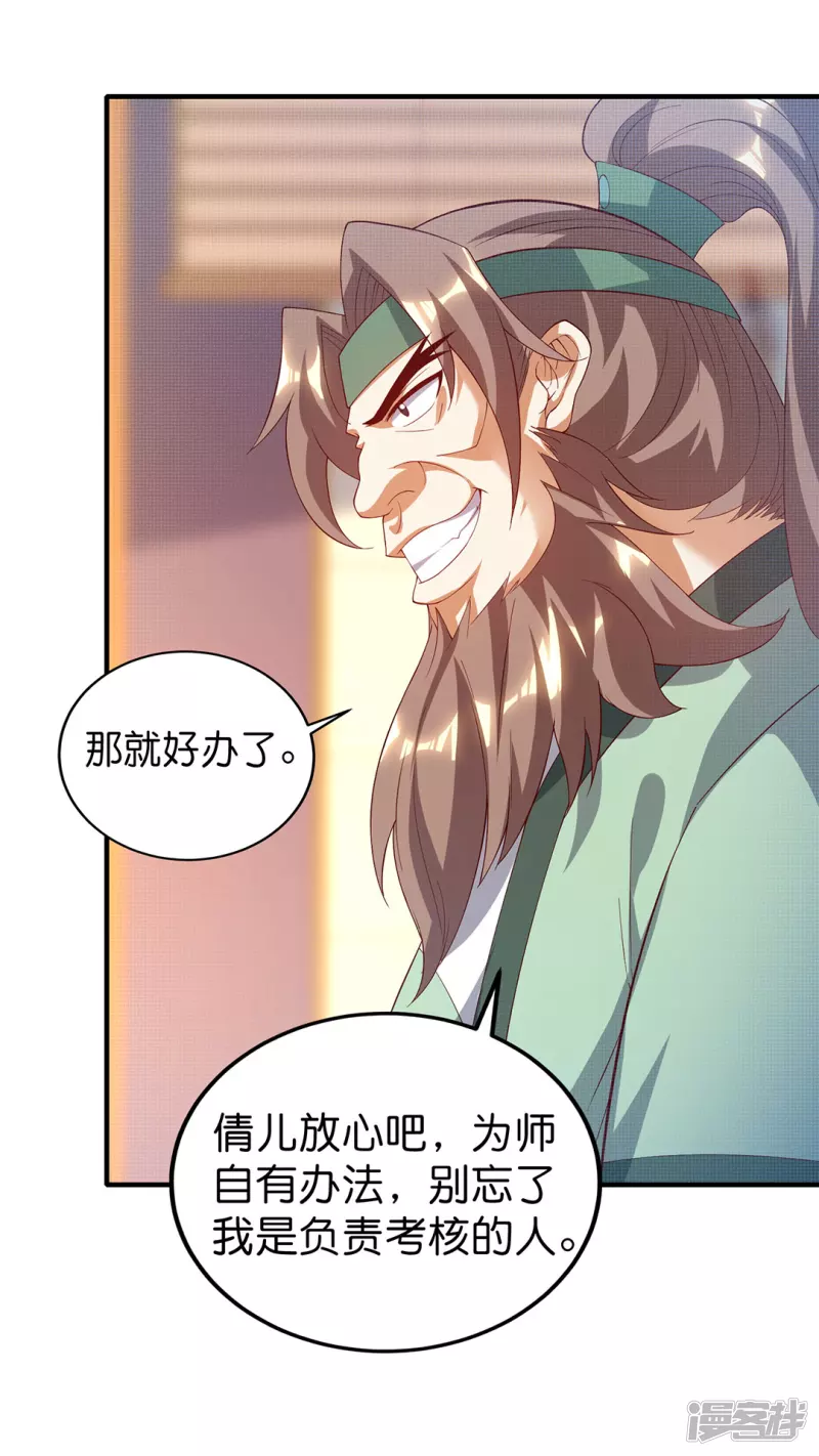 第22话 首席弟子-第21话