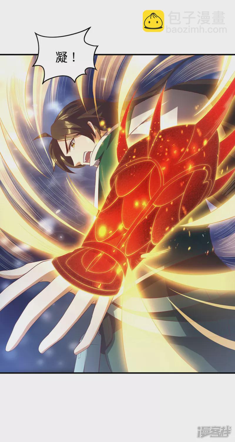 第22话 首席弟子-第21话