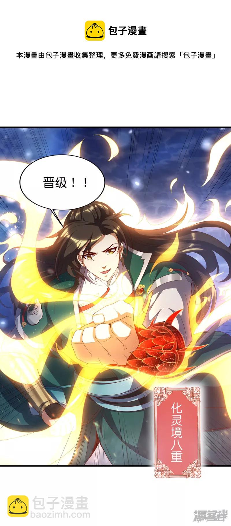 第22话 首席弟子-第21话