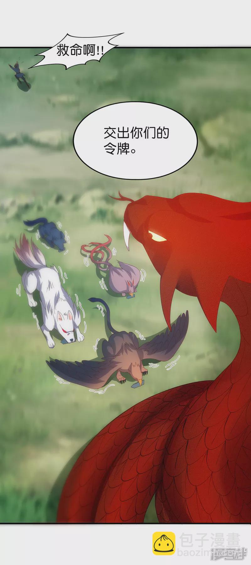 第24话 第二轮-第23话