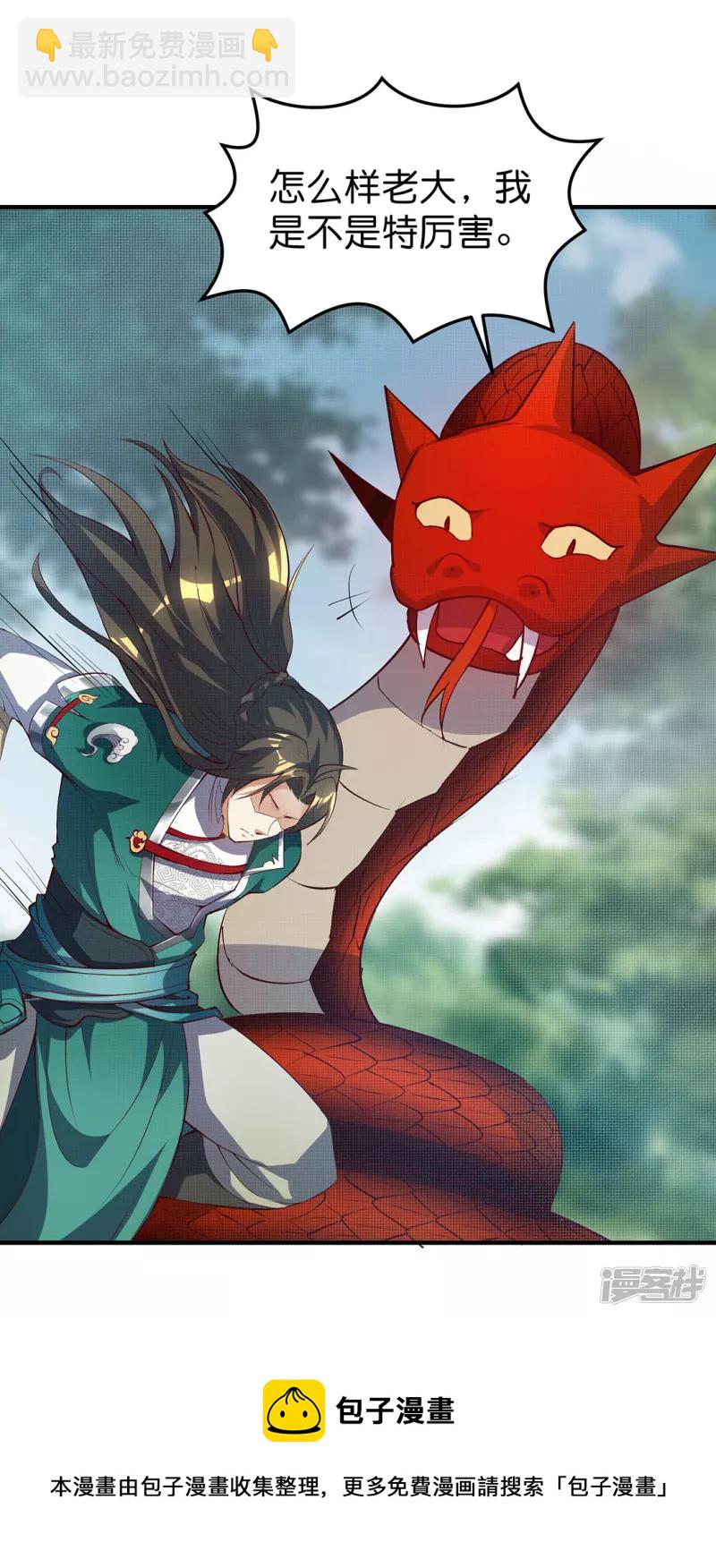 第24话 第二轮-第23话