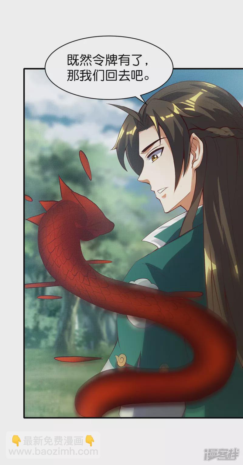 第24话 第二轮-第23话