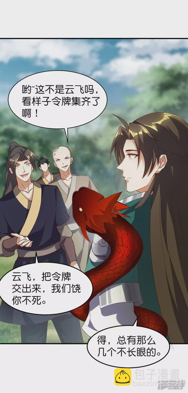 第24话 第二轮-第23话