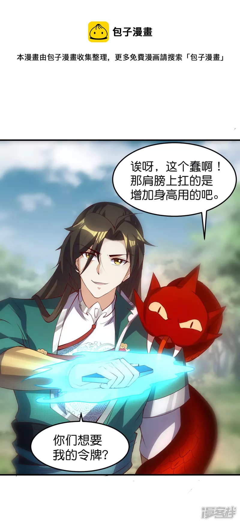 第24话 第二轮-第23话