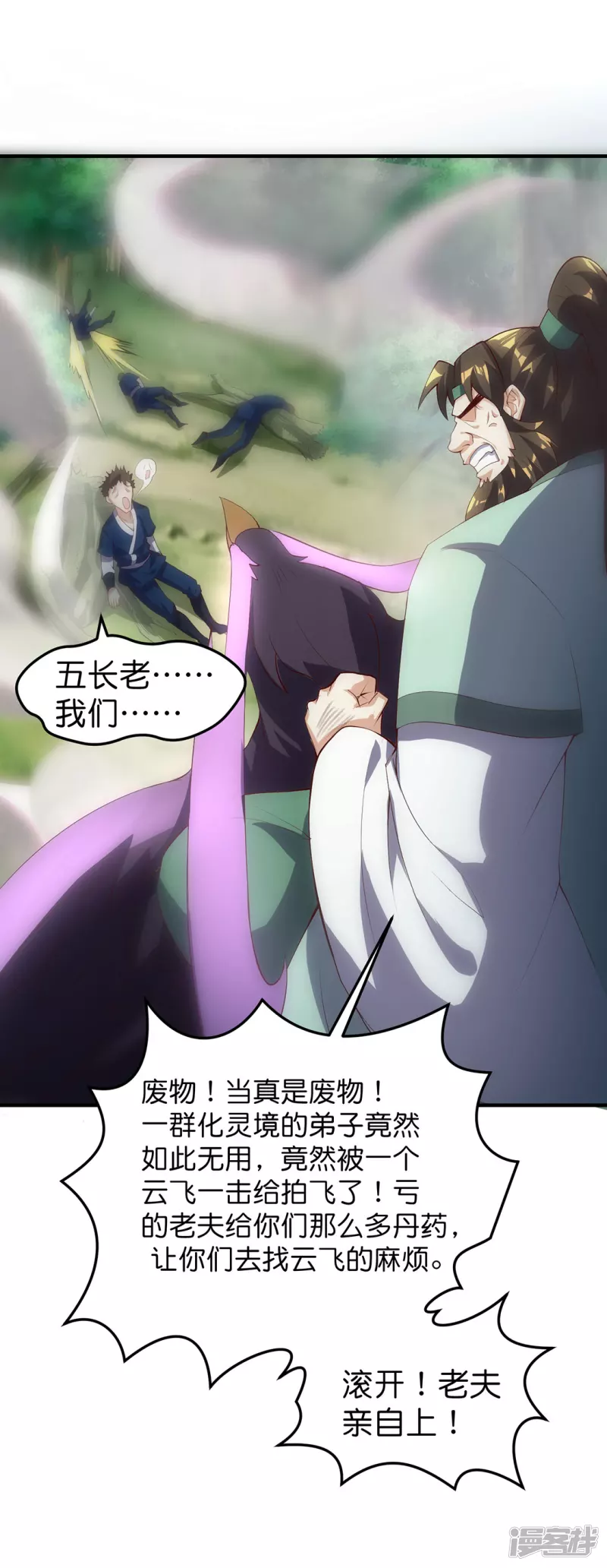 第24话 第二轮-第23话