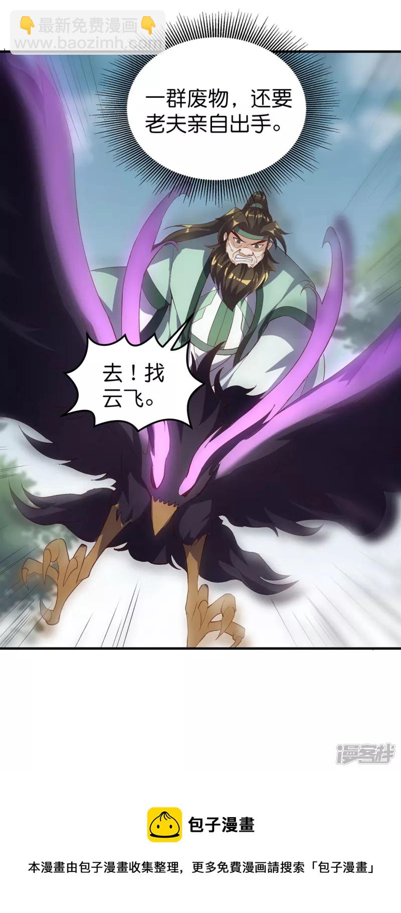 第24话 第二轮-第23话