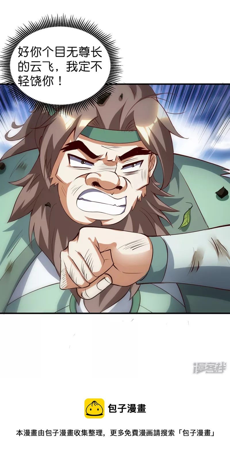 第24话 第二轮-第23话