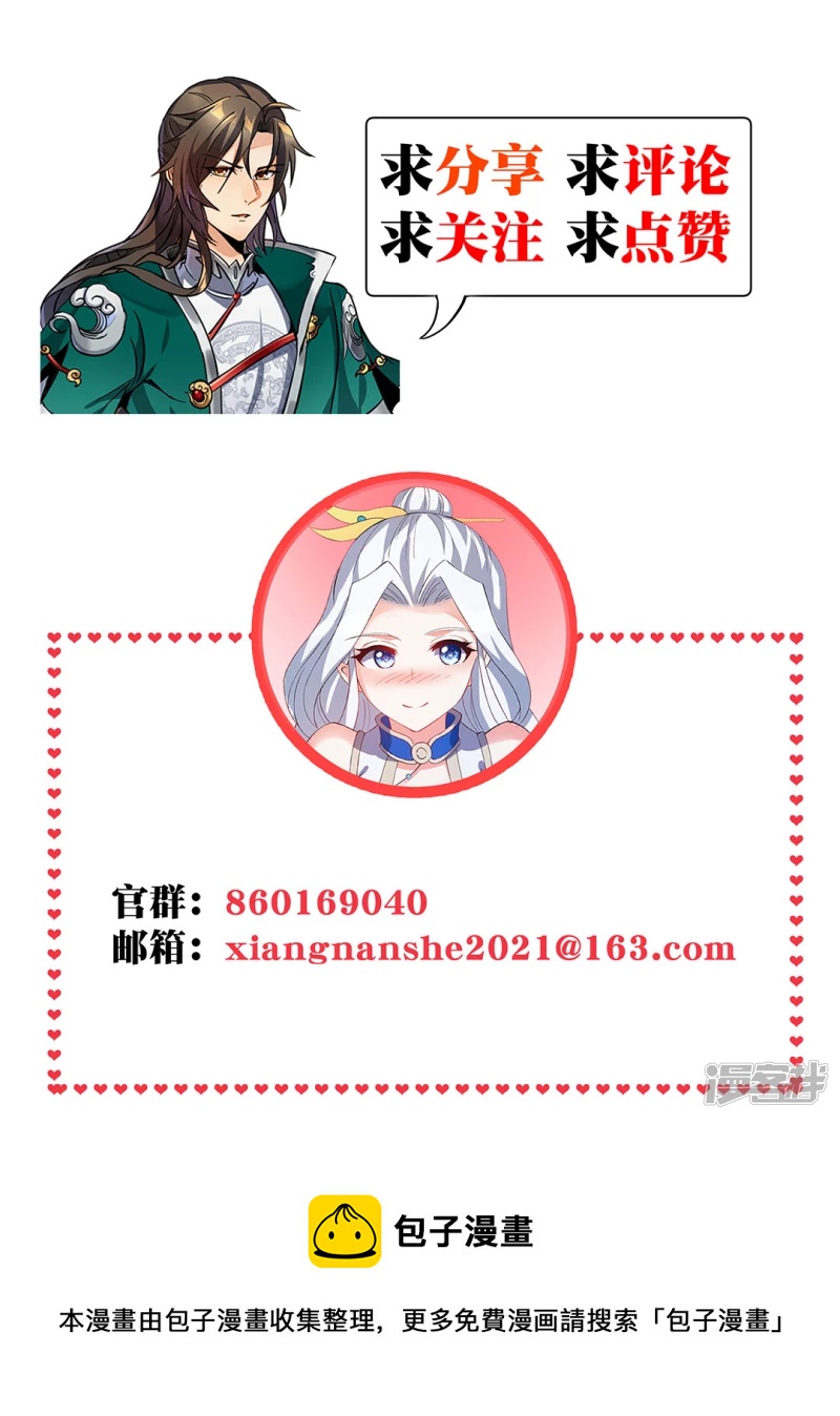 第24话 第二轮-第23话