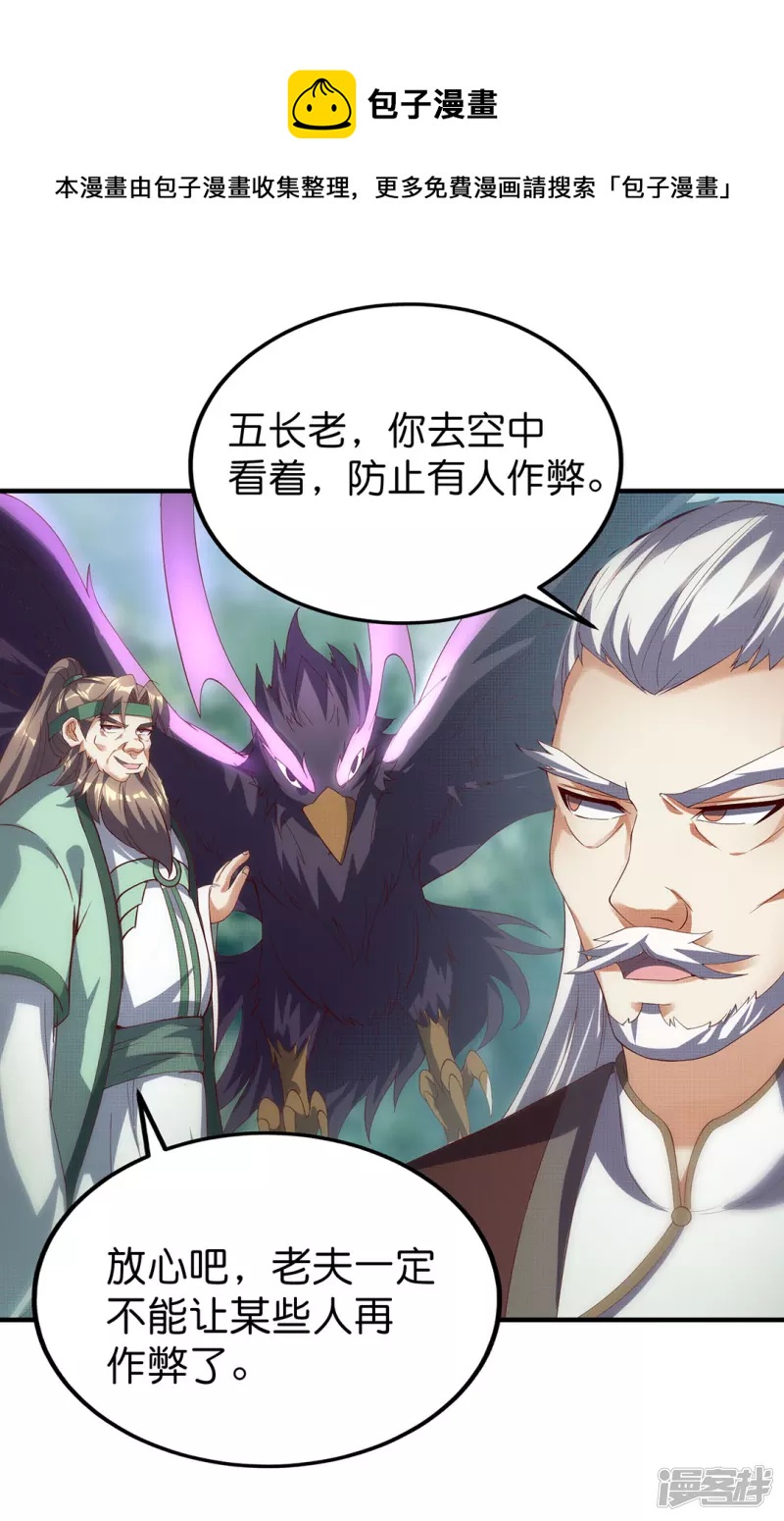 第24话 第二轮-第23话