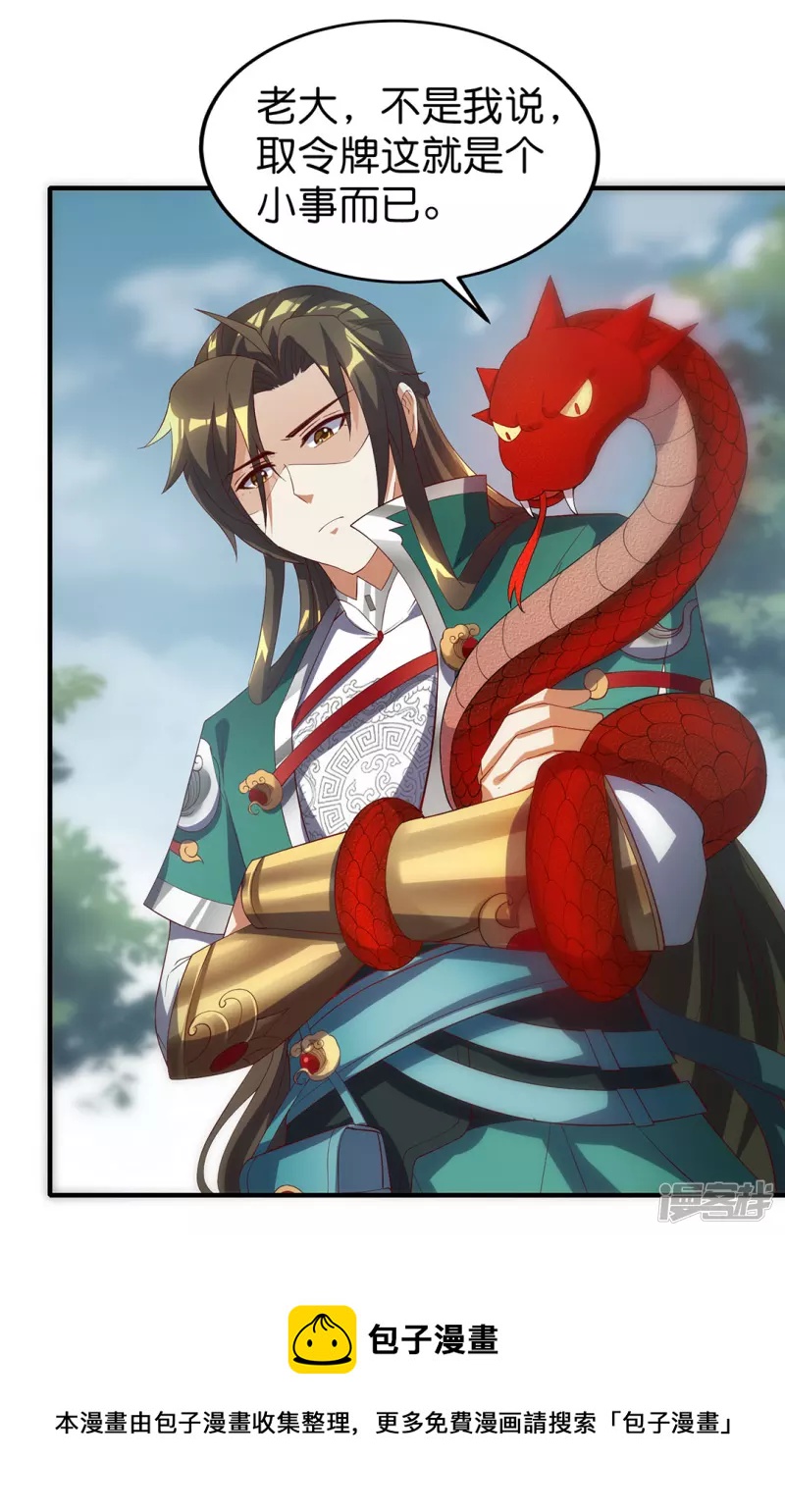 第24话 第二轮-第23话