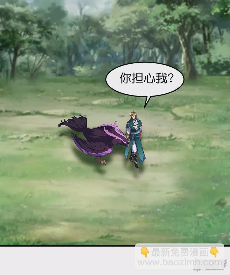 第25话 凌霄登场-第25话