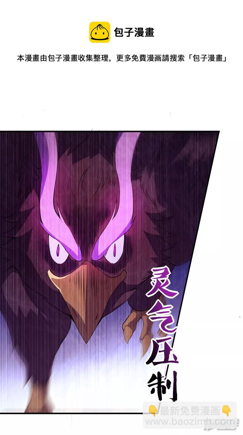 第25话 凌霄登场-第25话