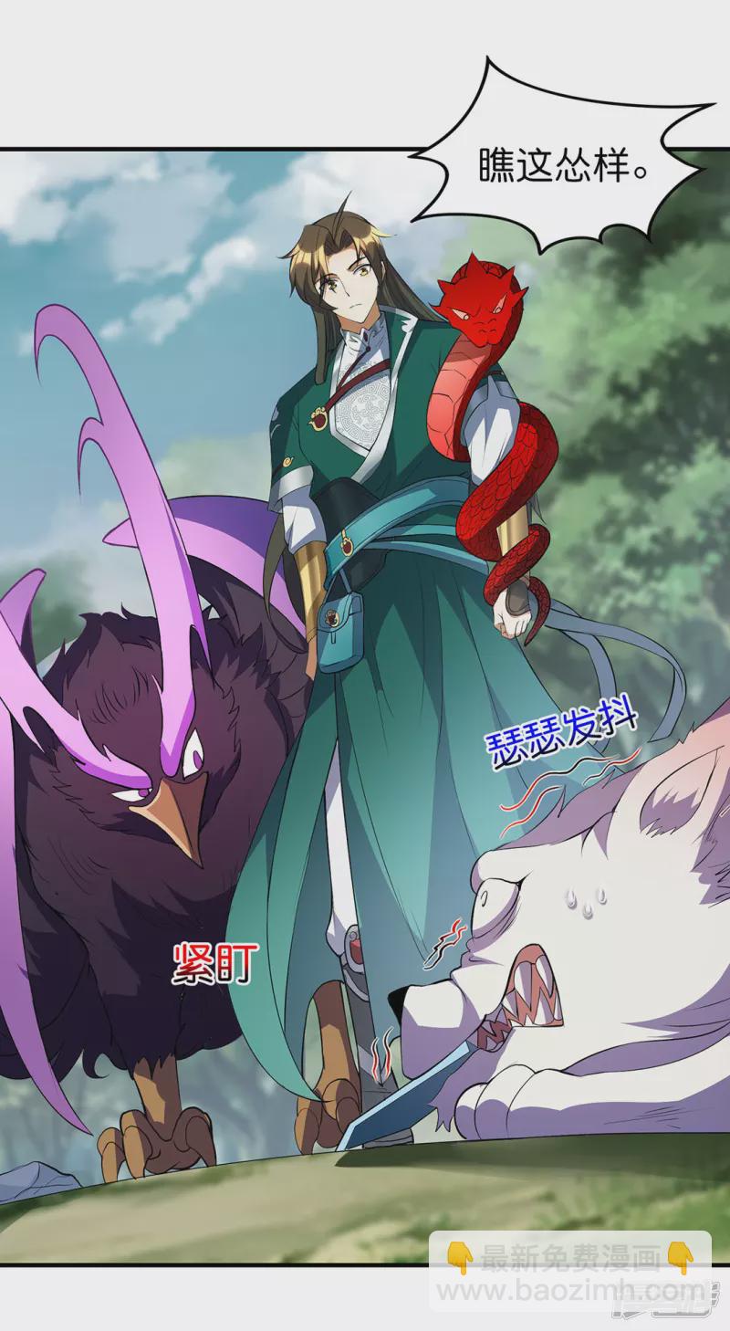 第25话 凌霄登场-第25话