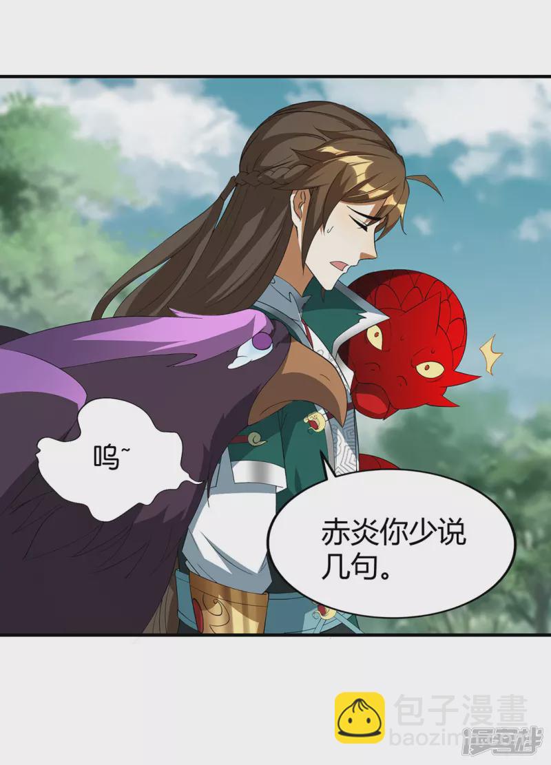 第25话 凌霄登场-第25话