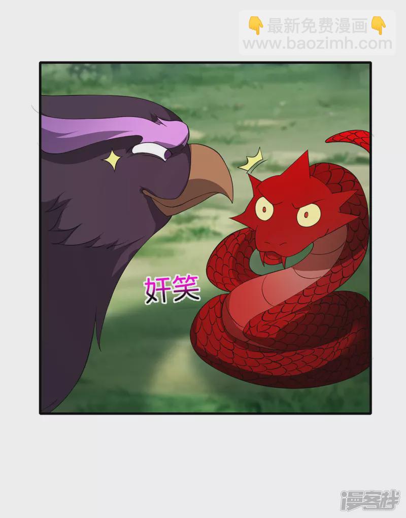 第25话 凌霄登场-第25话