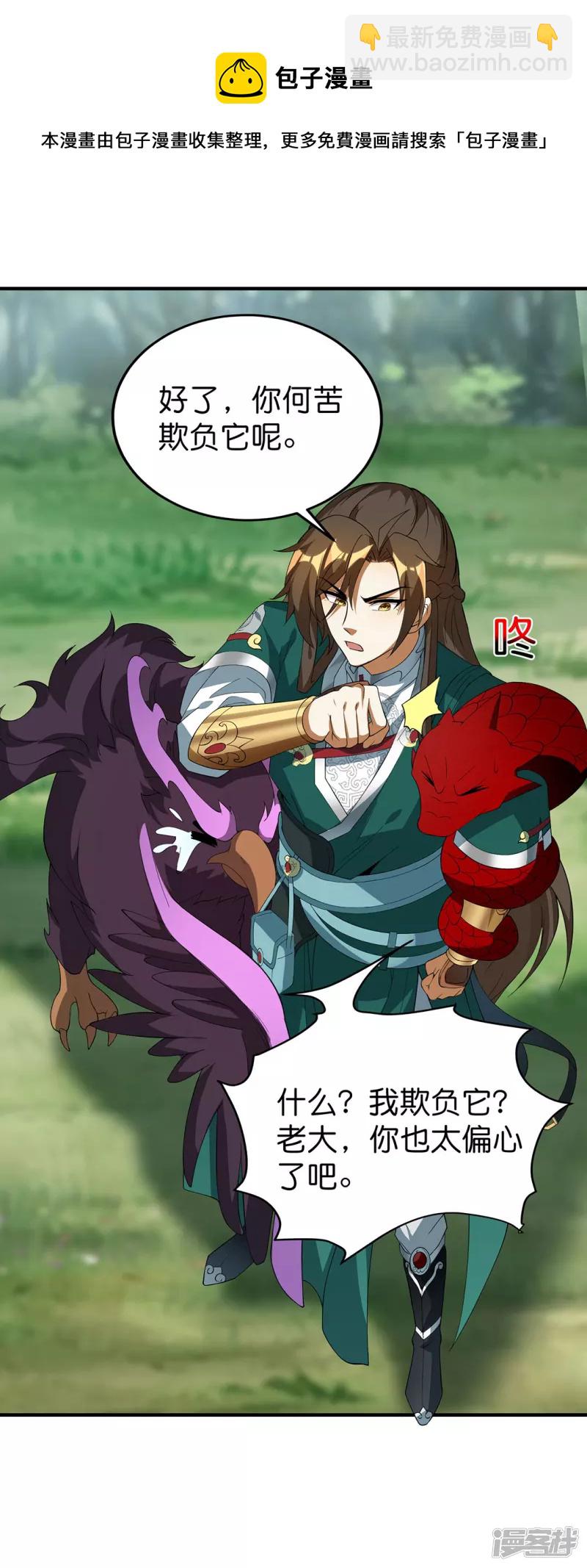 第25话 凌霄登场-第25话