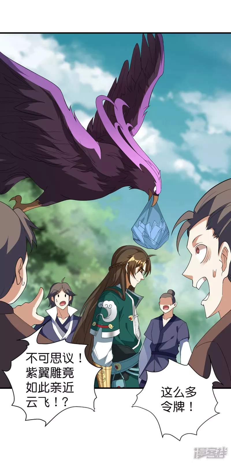 第25话 凌霄登场-第25话