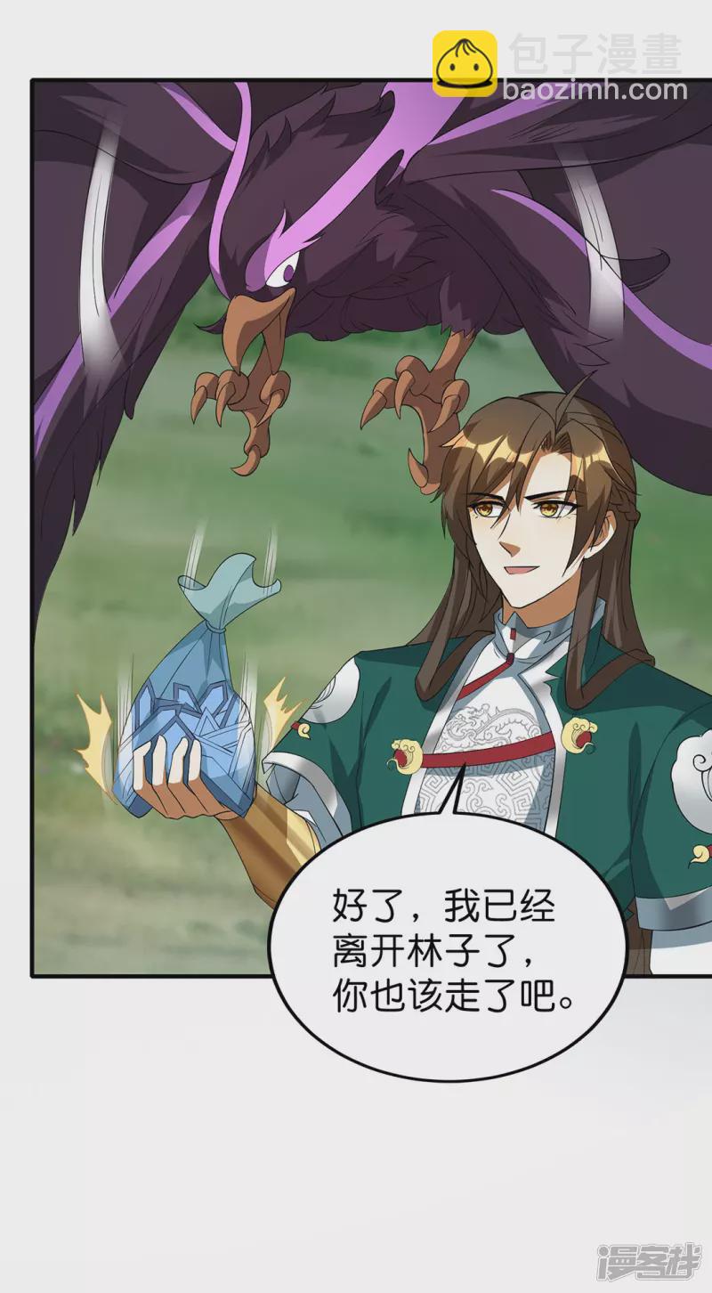 第25话 凌霄登场-第25话