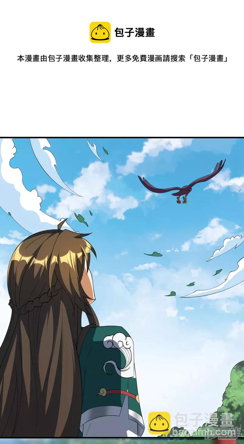 第25话 凌霄登场-第25话