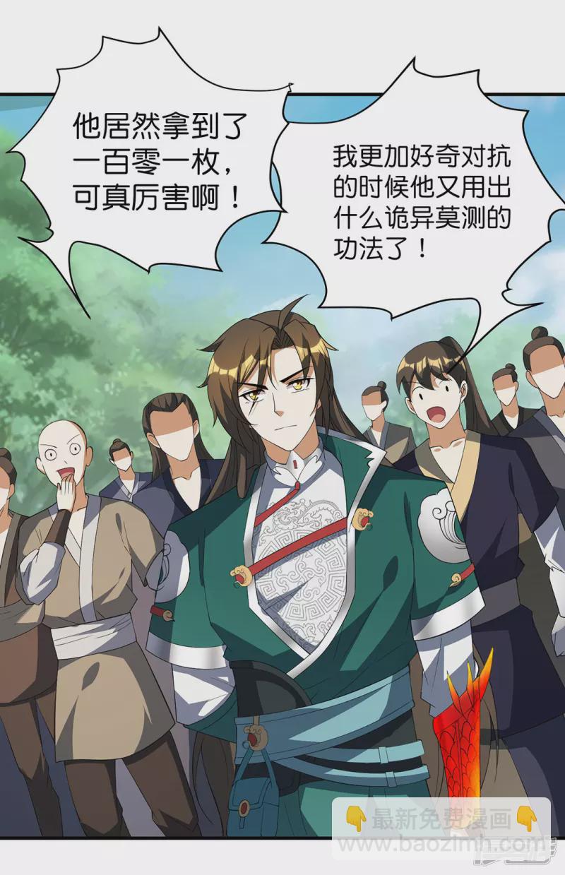 第25话 凌霄登场-第25话