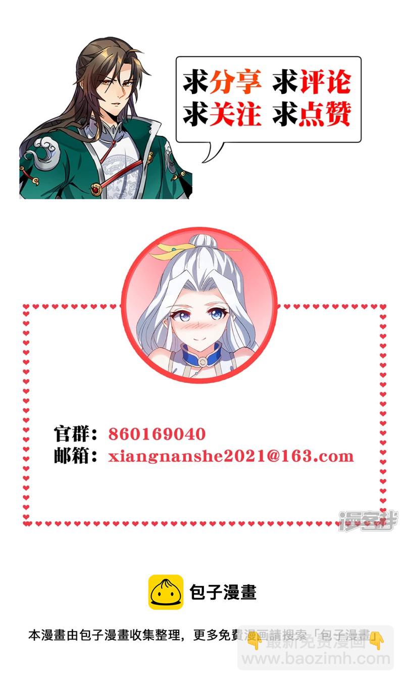 第25话 凌霄登场-第25话