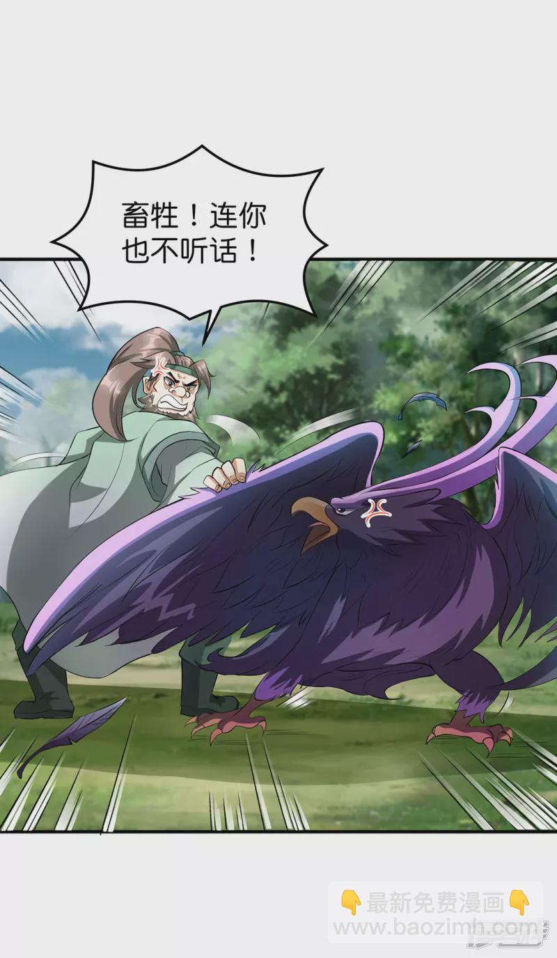 第25话 凌霄登场-第25话