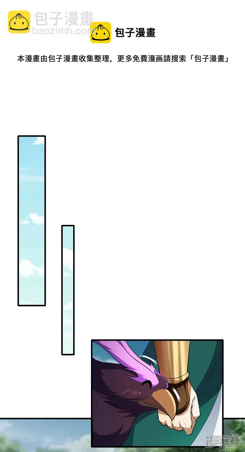 第25话 凌霄登场-第25话