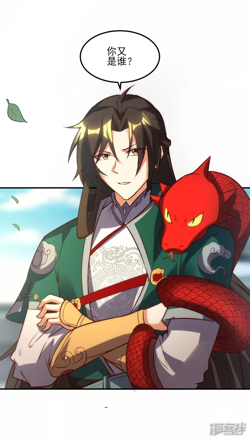 第26话 赌注-第27话