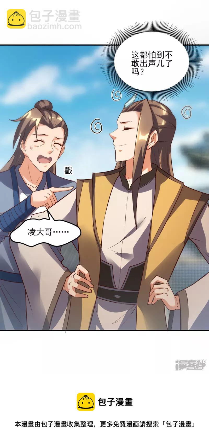 第26话 赌注-第27话