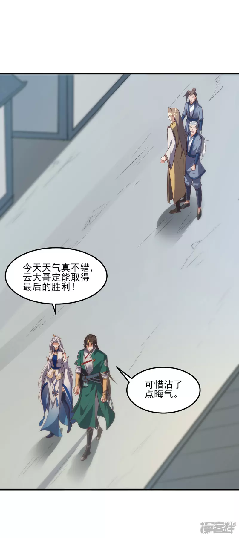 第26话 赌注-第27话