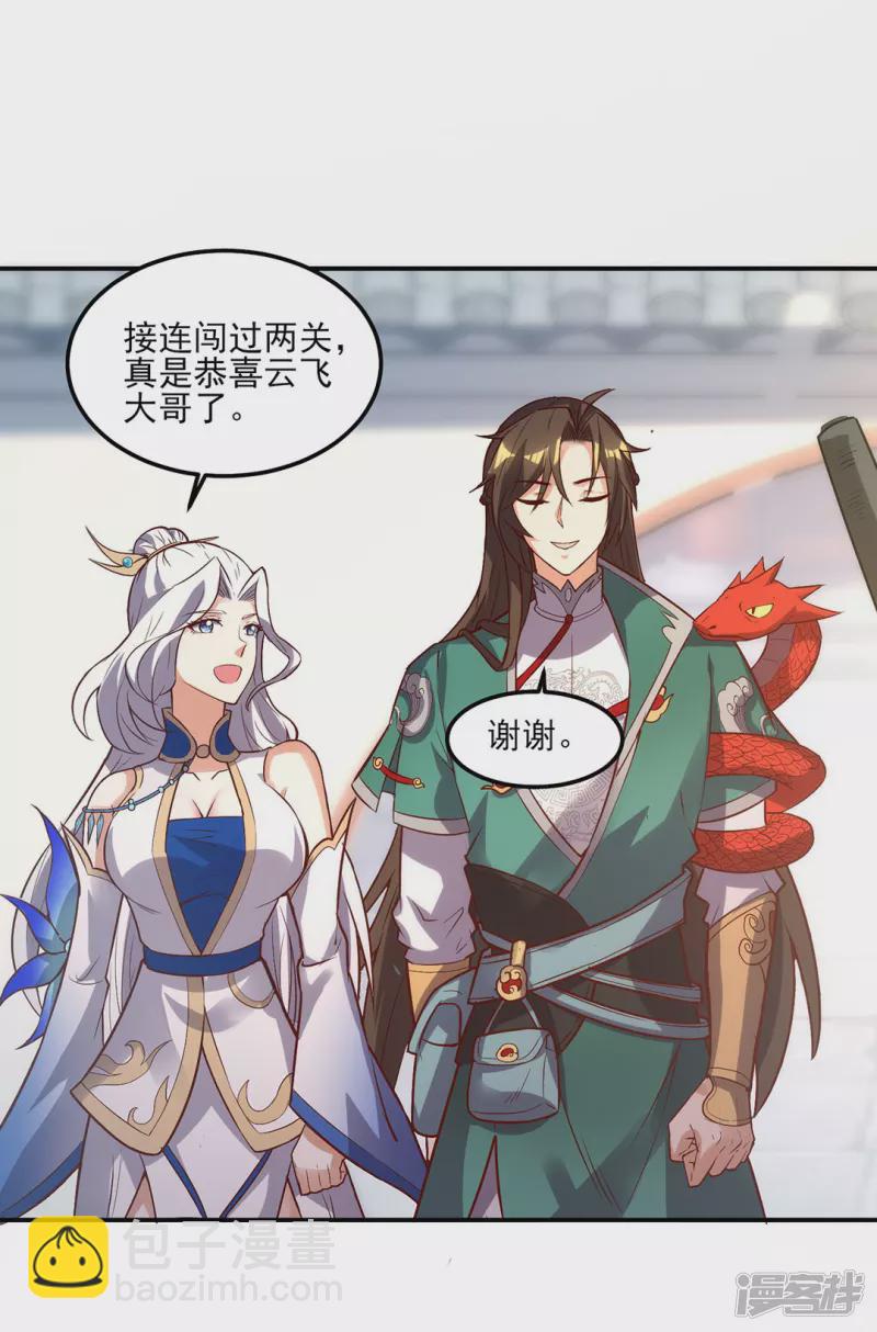 第26话 赌注-第27话