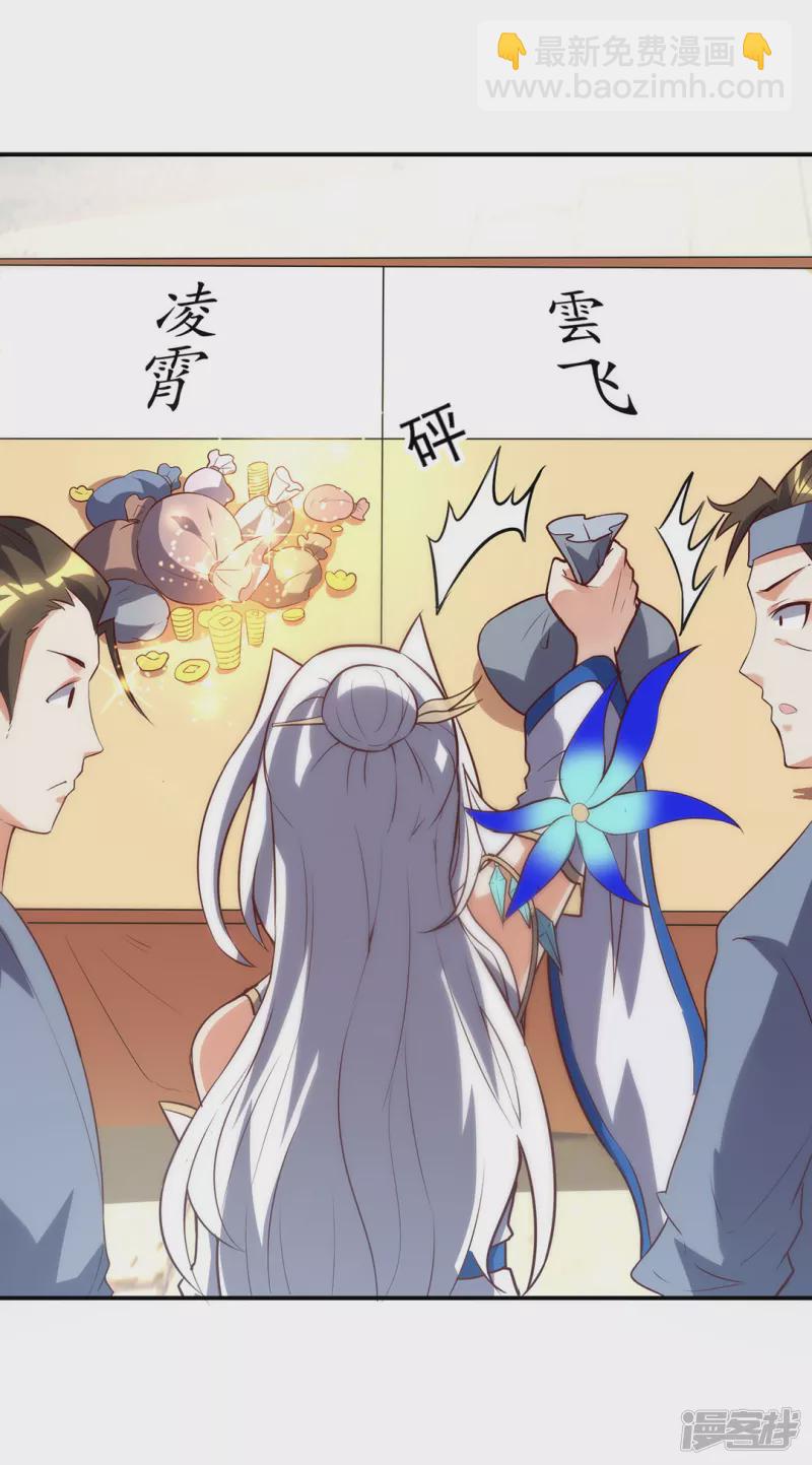 第26话 赌注-第27话