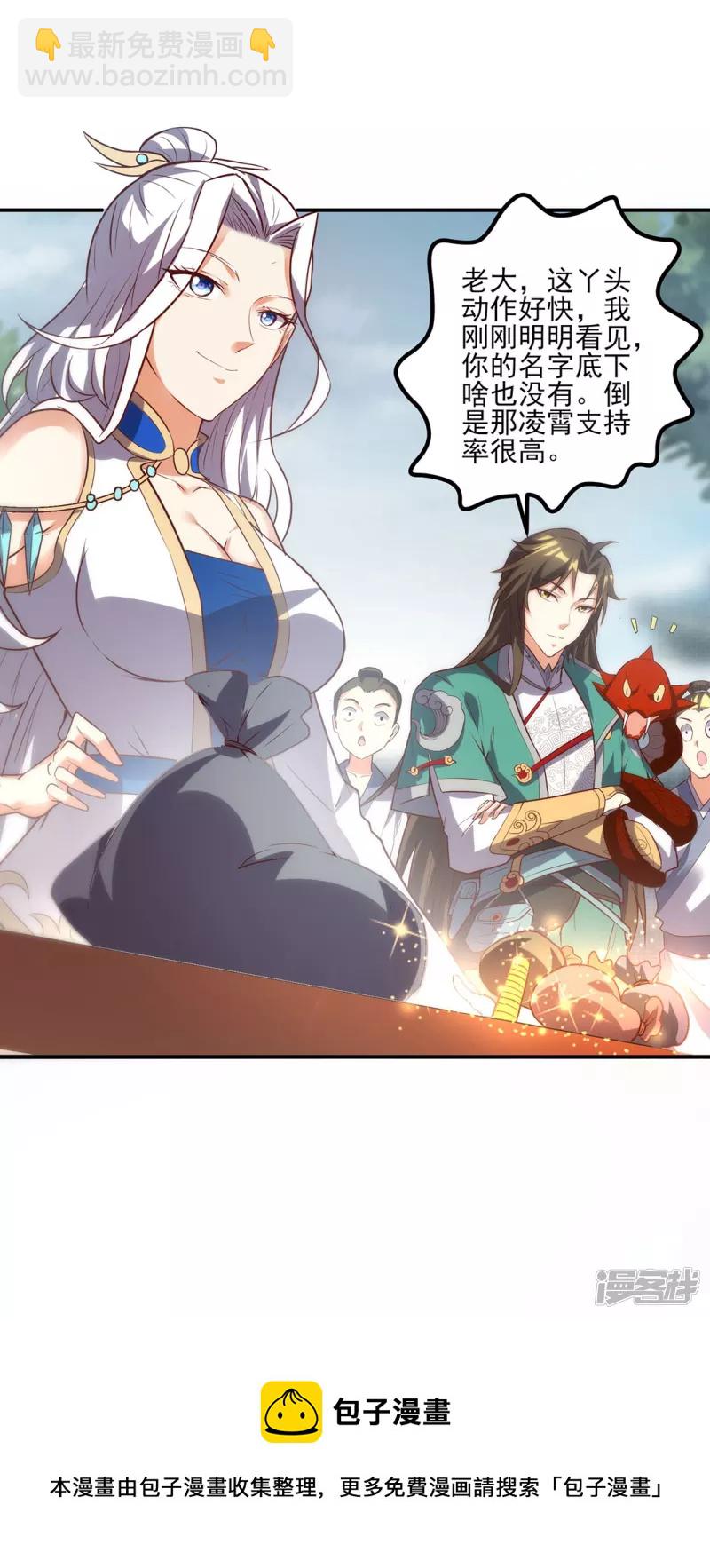 第26话 赌注-第27话