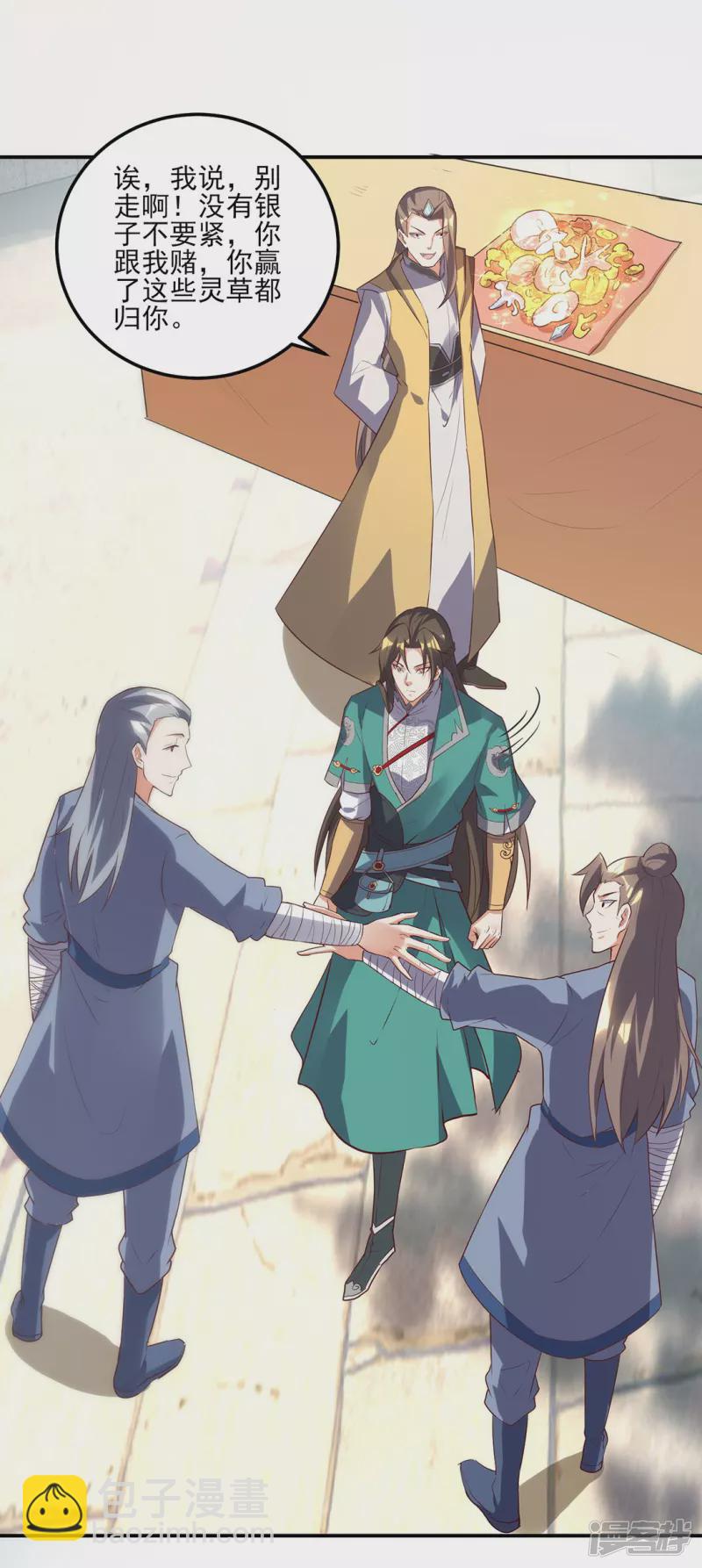 第26话 赌注-第27话