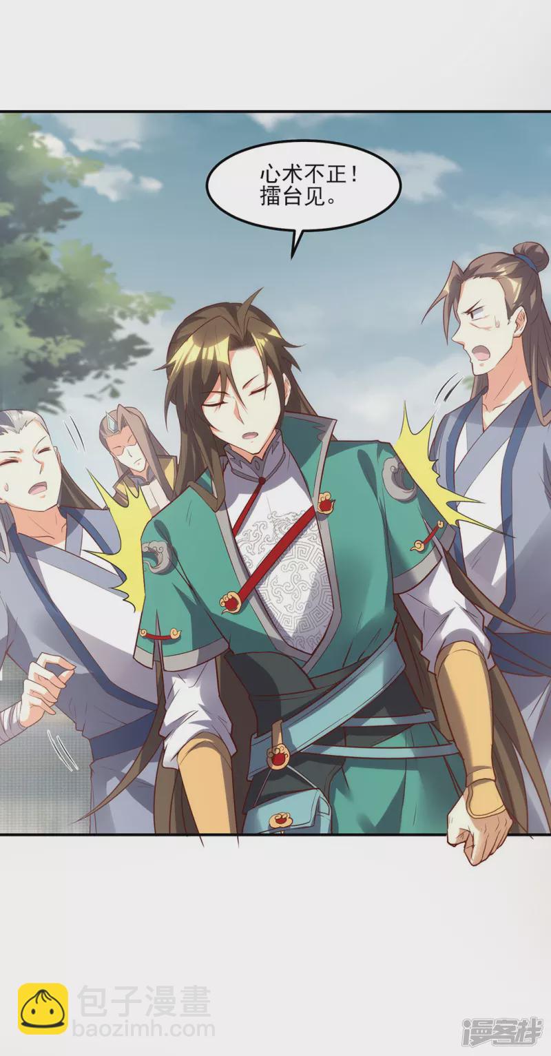 第26话 赌注-第27话