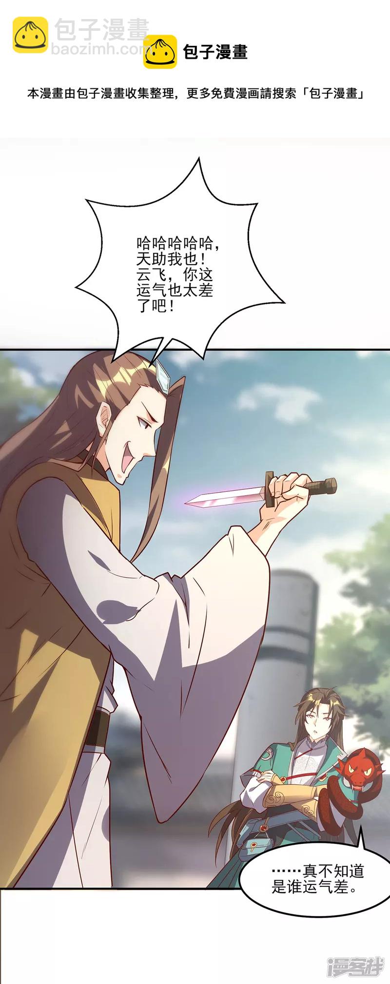 第26话 赌注-第27话