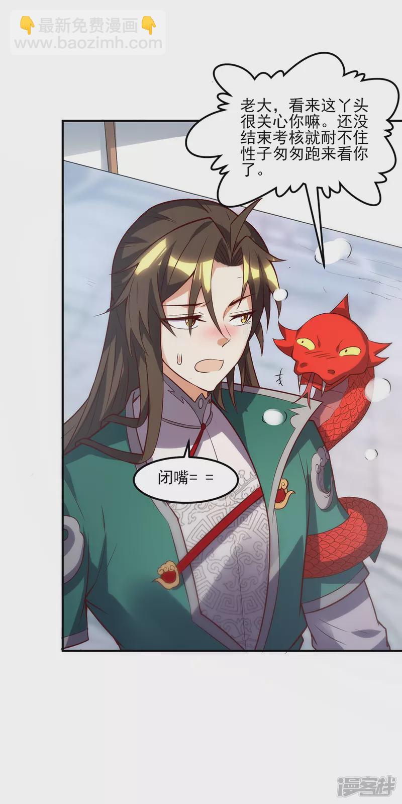 第26话 赌注-第27话