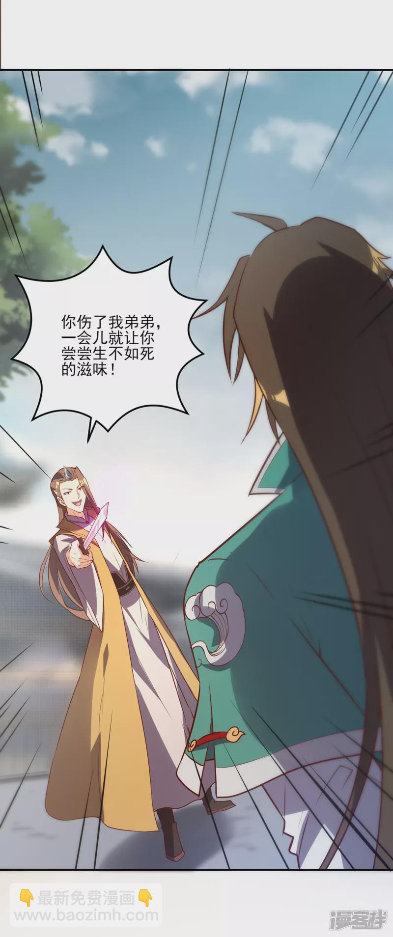 第26话 赌注-第27话