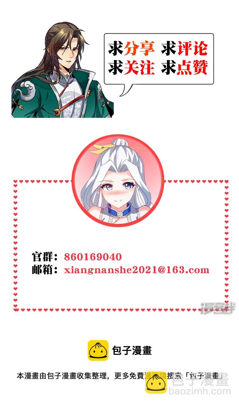 第26话 赌注-第27话