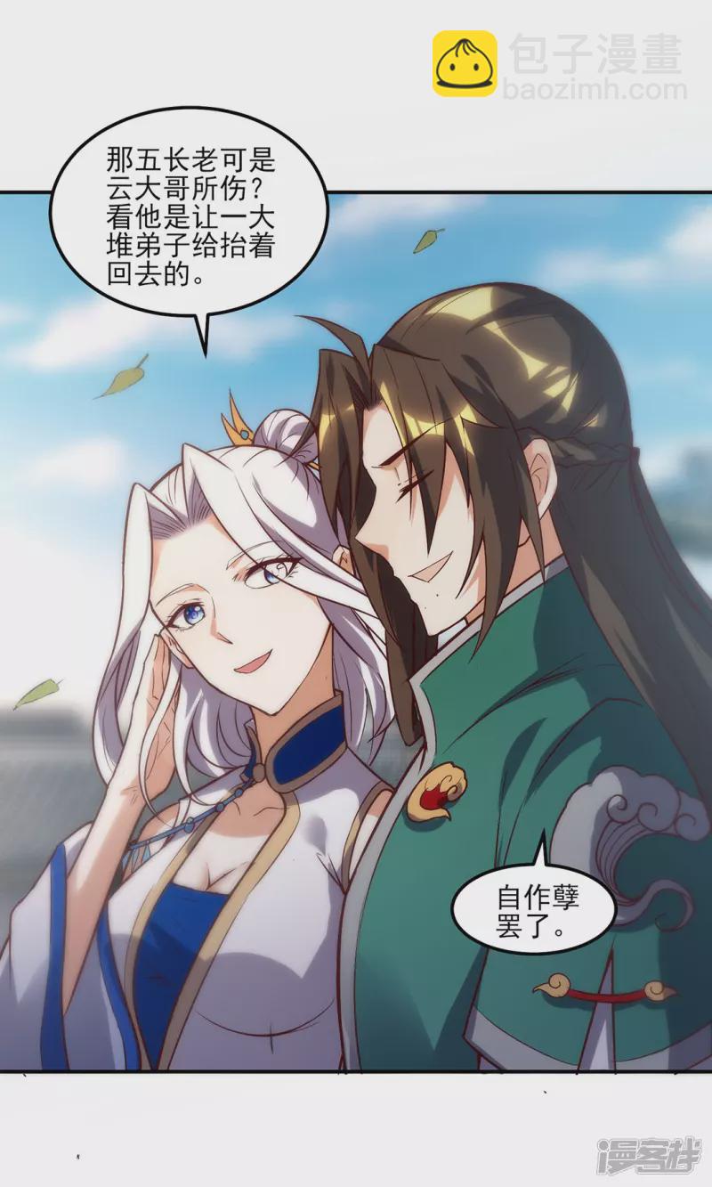 第26话 赌注-第27话